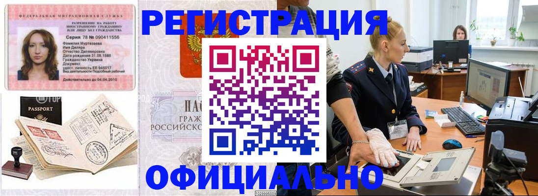 прописка для школы в Кировске
