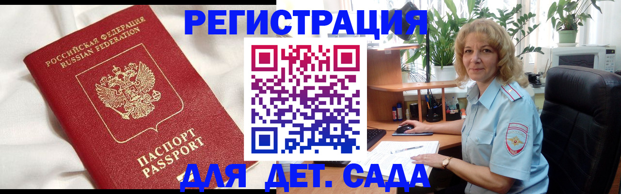 миграционный учет в Кировске